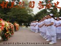 遵義醫(yī)藥高等專科學(xué)校參加烈士紀(jì)念日公祭活動