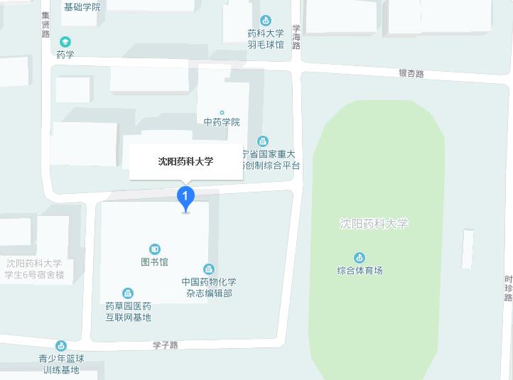 沈陽(yáng)藥科大學(xué)地址在哪里