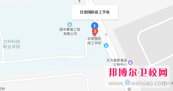 甘肅國防技工學校地址在哪里