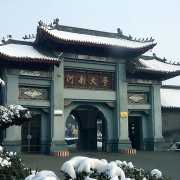 河南大學(xué)醫(yī)學(xué)院