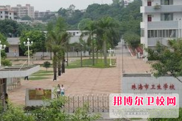 2023年如何報(bào)名珠海市衛(wèi)生學(xué)校