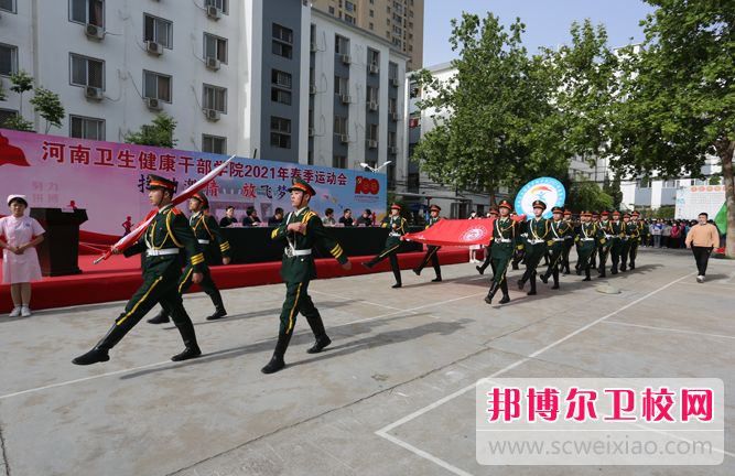 2023河南衛(wèi)生健康干部學(xué)院招生計劃 招生人數(shù)是多少(附要求、條件、對象)