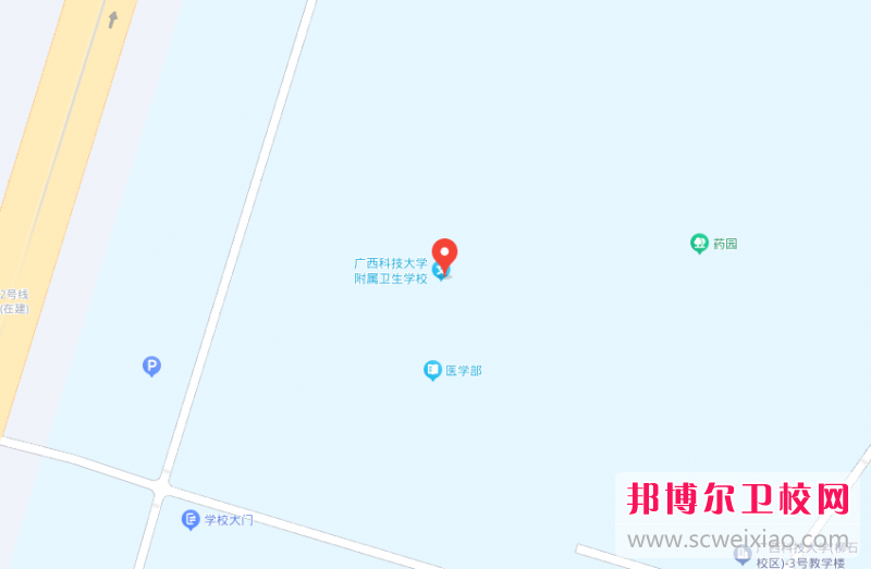 廣西科技大學附屬衛(wèi)生學校地址在哪里，哪個地區(qū)，哪個城市?