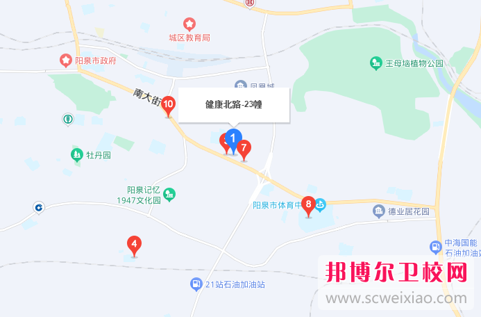 陽泉市衛(wèi)生學(xué)校地址在哪里，哪個地區(qū)，哪個城市?