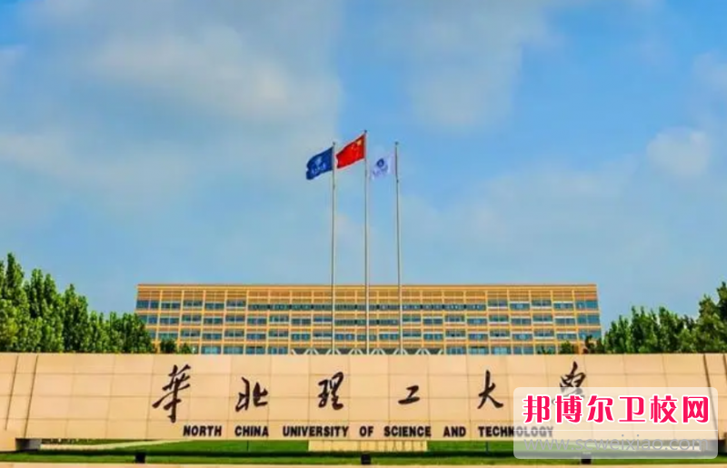 華北理工大學(xué)臨床醫(yī)學(xué)院的護(hù)理學(xué)專業(yè)招生如何(2023參考)