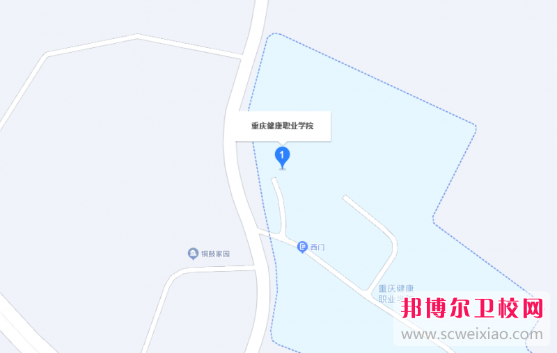 重慶健康職業(yè)學(xué)院地址在哪里，哪個地區(qū)，哪個城市?