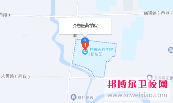 齊魯醫(yī)藥學院地址在哪里，哪個地區(qū)，哪個城市?